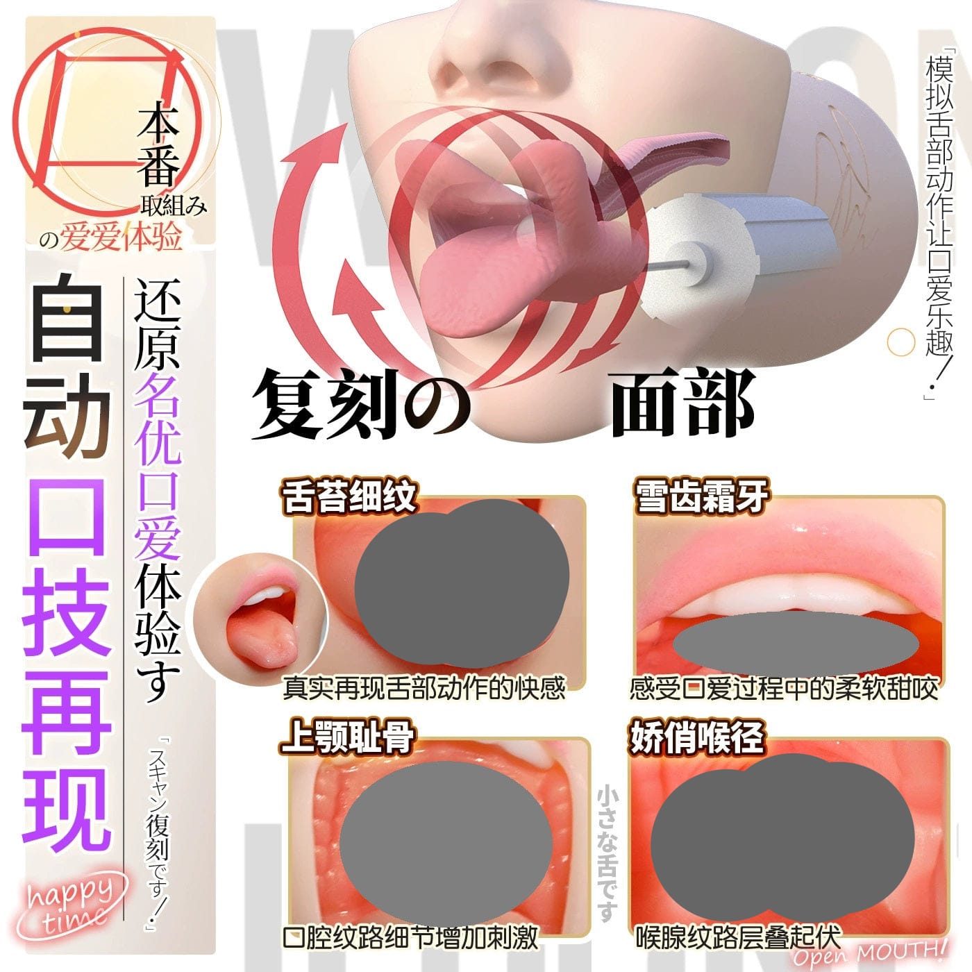 WildOne Electric Oral Cup Mitani Akane 电动神舌美谷朱音男用