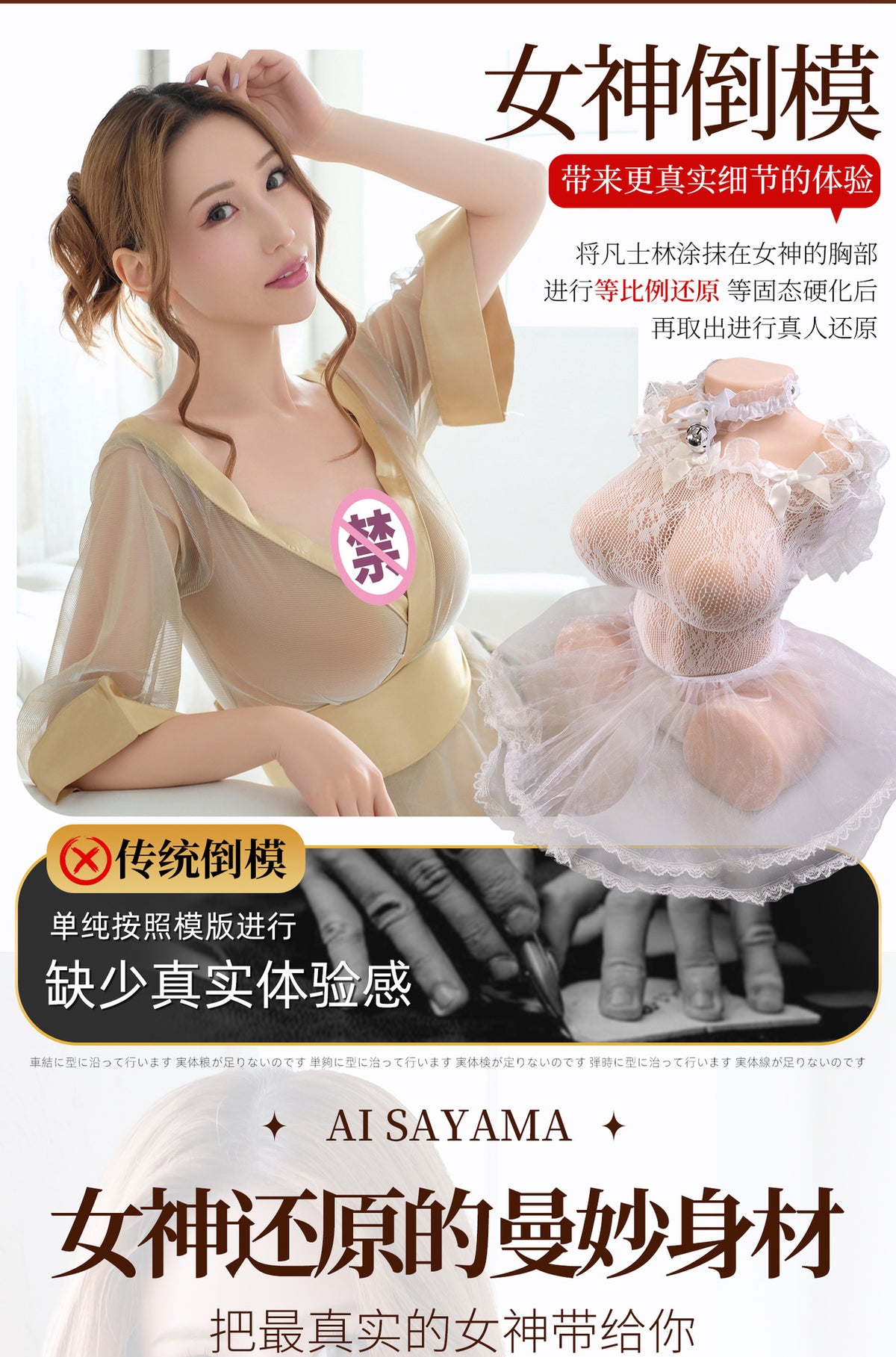 NPG Ai Sayama Limited Edition Realistic Silicone Doll – Half-Body Lifelike Model for Men  佐山爱 限量版 真实硅胶娃娃 —— 半身仿真人男性模型