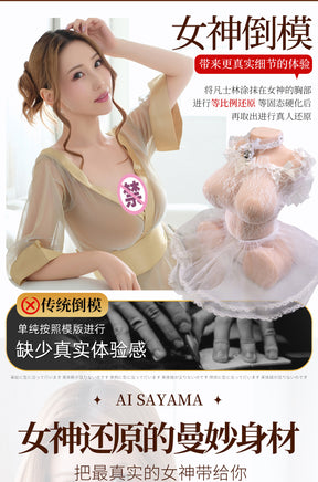 NPG Ai Sayama Limited Edition Realistic Silicone Doll – Half-Body Lifelike Model for Men  佐山爱 限量版 真实硅胶娃娃 —— 半身仿真人男性模型