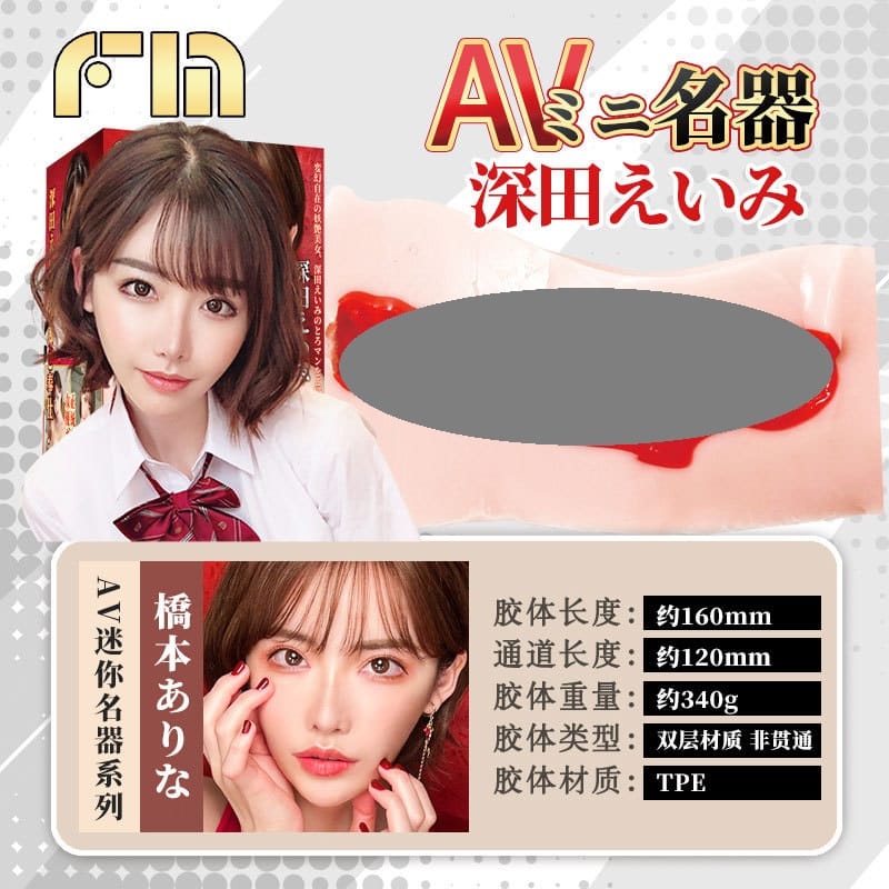 Japanese FM AV Mini Famous Device Male Masturbator Cup