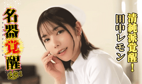 Japan JNPG “Masturbation Masterpiece – Tanaka Lemon” Realistic Hip & Vagina Male Masturbator  日本JNPG 名器觉醒田中柠檬阴臀倒模自卫器男用倒模飞机杯