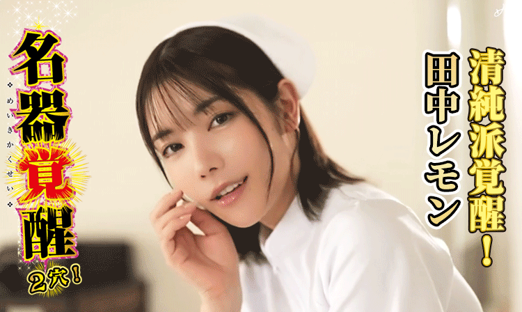 Japan JNPG “Masturbation Masterpiece – Tanaka Lemon” Realistic Hip & Vagina Male Masturbator  日本JNPG 名器觉醒田中柠檬阴臀倒模自卫器男用倒模飞机杯