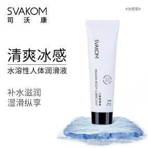 Svakom 60ml Water-Based Intimate Lubricant (Cooling & Warming) & Cleaner – For Couples & Solo Use  司沃康 60ml 水基私密润滑液（冰感 & 热感）& 清洁液 – 适合夫妻与独处使用