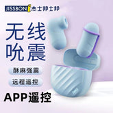 JISSBON Fancy Series Cube Scution Vibrator With Love Egg In APP For Her VIbrator