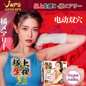 Japanese JNPG Premium Live Waist 10th Generation Mari Tachibana Replica – Electric Thrusting & Suction Male Masturbator with Sound 日本 JNPG 极上生腰 第10代 橘玛丽复刻版 – 电动夹吸发声男用自慰器