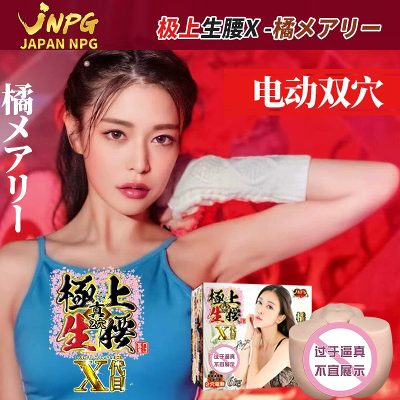 Japanese JNPG Premium Live Waist 10th Generation Mari Tachibana Replica – Electric Thrusting & Suction Male Masturbator with Sound 日本 JNPG 极上生腰 第10代 橘玛丽复刻版 – 电动夹吸发声男用自慰器
