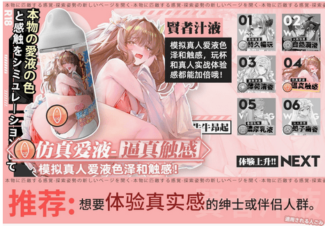 GXP JAPAN Sage Essence Personal Lubricant – 300ml