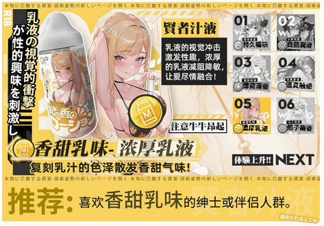 GXP JAPAN Sage Essence Personal Lubricant – 300ml