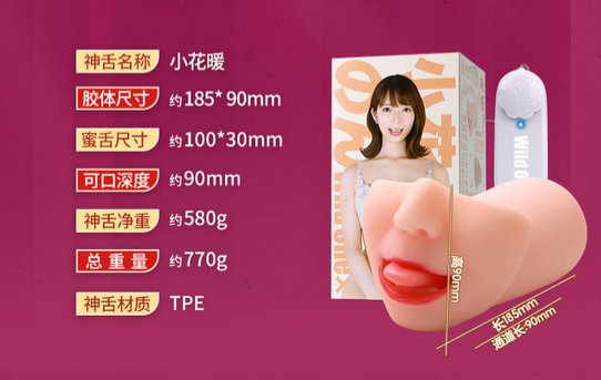 WildOne Electric Oral Cup – Nozomi Kohana, 8th Generation  WildOne 电动口交杯（小花暖特别版）– 第八代