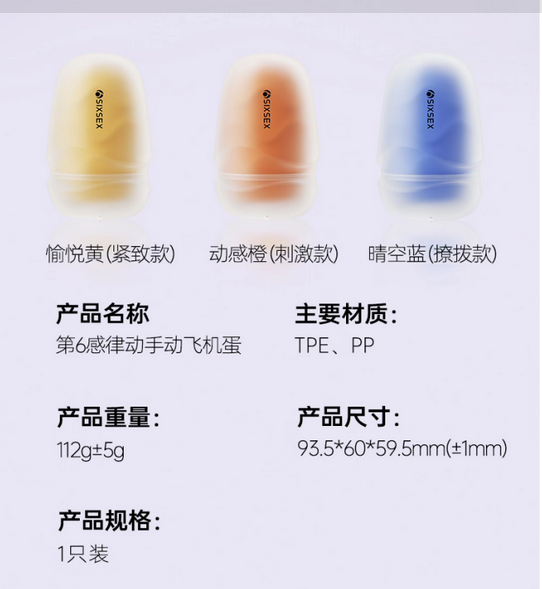 Jissbon Sixth Sense Manual Tight Male Stroker Adult Toy Masturbator For Him