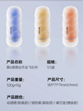 Jissbon Sixth Sense Manual Tight Male Stroker Adult Toy Masturbator For Him