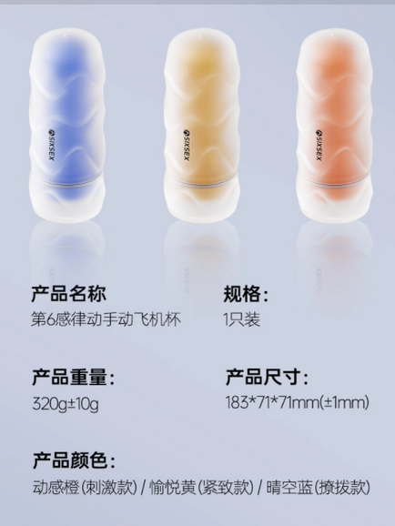 Jissbon Sixth Sense Manual Tight Male Stroker Adult Toy Masturbator For Him