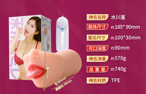 WildOne Electric Oral Cup Special Edition 电动口交杯  水川堇 & 小花暖特别版