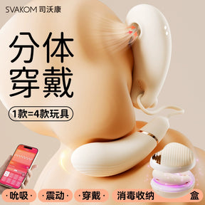 Svakom  Neo Heart Wearable Vibrating Egg and Suction Massage Device   司沃康穿悦情趣跳蛋女用吮吸震动按摩棒
