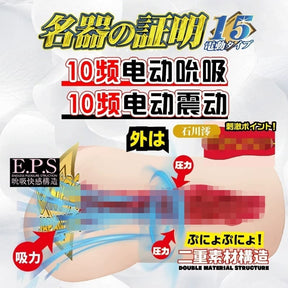 Japanese JNPG Electric Male Masturbator – MIO ISHIKAWA 石川澪倒模男用电动飞机杯