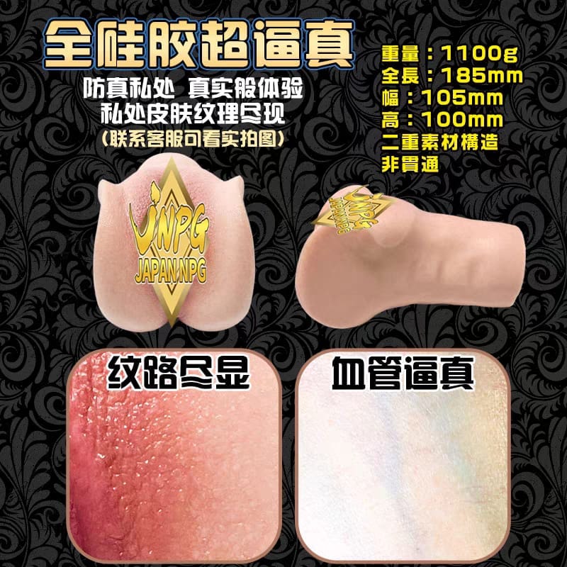 JNPG Full Upgrade SIlicone Rei Kamiki 1.1KG Dual Hole 神木丽阴臀倒模男用飞机斐济杯情趣倒模杯