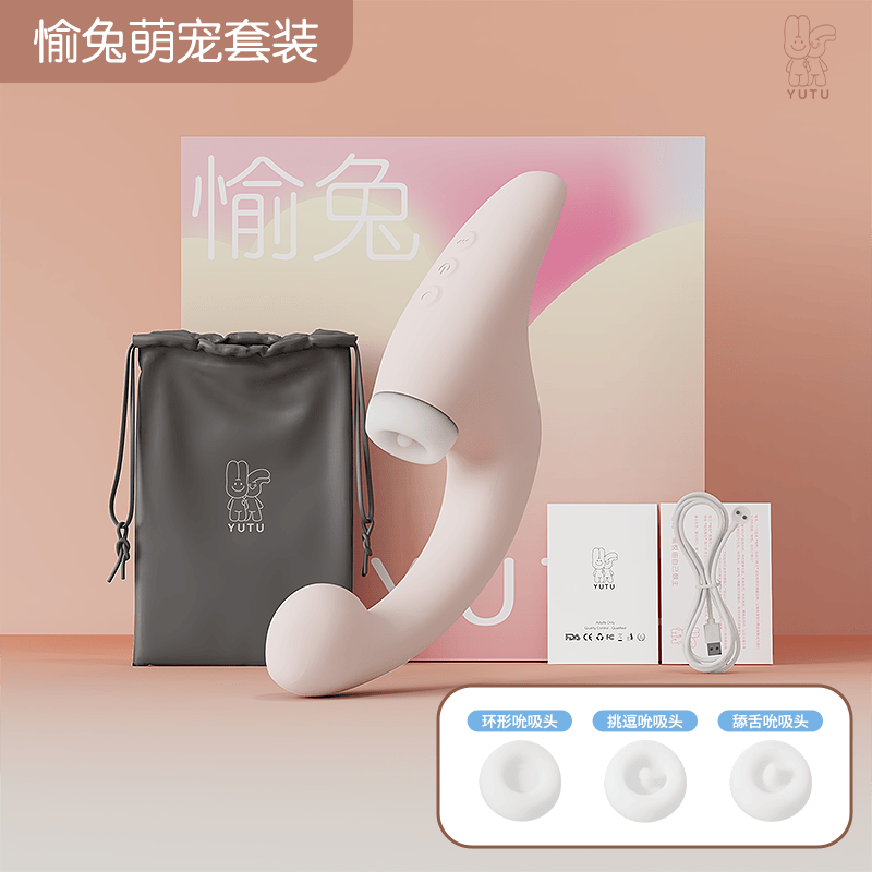 YUTU G7 Suction Vibrations with 3 Suctions Heads Vibrator WithAPP For Her