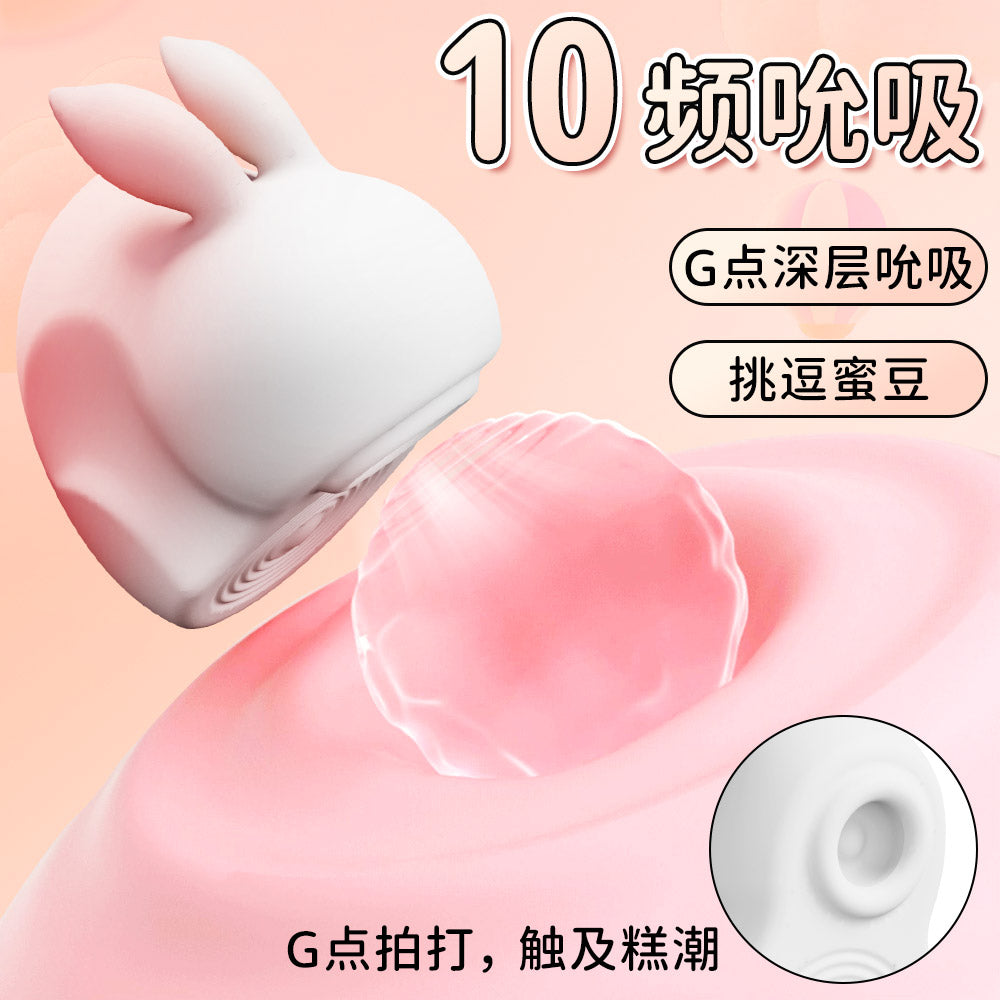 Yeain Bobo Rabbit Suction Vibrating Egg – Women’s Adult Pleasure Toy, Masturbator Device, Vibrating Clitoral Stimulator for Female Orgasm  夜樱啵啵兔 无线吮吸震动蛋 女士按摩器