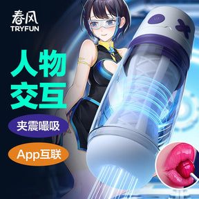 TryFun PROTEAN SUCTION 2 PRO Male Mastubrator For Him AI App Control