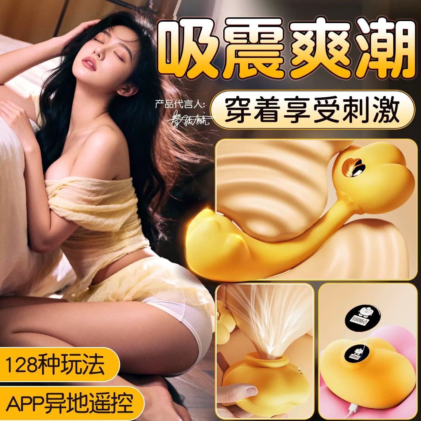 AAV Enoki  Vibrating Egg – Female Vibrator with Clitoral Suction Stimulation     金菇宝震动蛋 – 女性用阴蒂吮吸刺激器