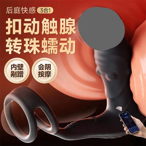 Mizzzee Prostate Bliss App-Controlled Rotating Beads Prostate Massager & Vibrating Cock Ring Mizzzee 智能APP控制旋转拉珠前列腺按摩器与震动锁精环