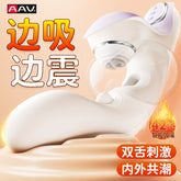 AAV New  Melody Vibrating Wand – Female Personal Massager  AAV新品麦乐蒂震动棒女性
