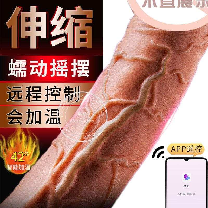 MizzZee 9-Modes Vibration Telescoping with Warmer Realistic Dildo 谜姬炮王APP无线控制女用自慰器假阴茎成人性爱情趣玩具用品