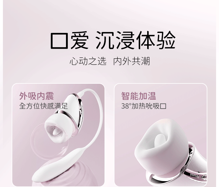Mesanel Coco Pro Suction & Vibration Wand with Heating – Female Masturbator Adult Toy 享要口口舱PRO吮吸震动棒加热女用情趣自慰器成人玩具