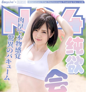 Easy Live NO4 sucking mold male device Easy Live NO4吮吸倒模男用器具成人性爱玩具名器倒模情趣性用品