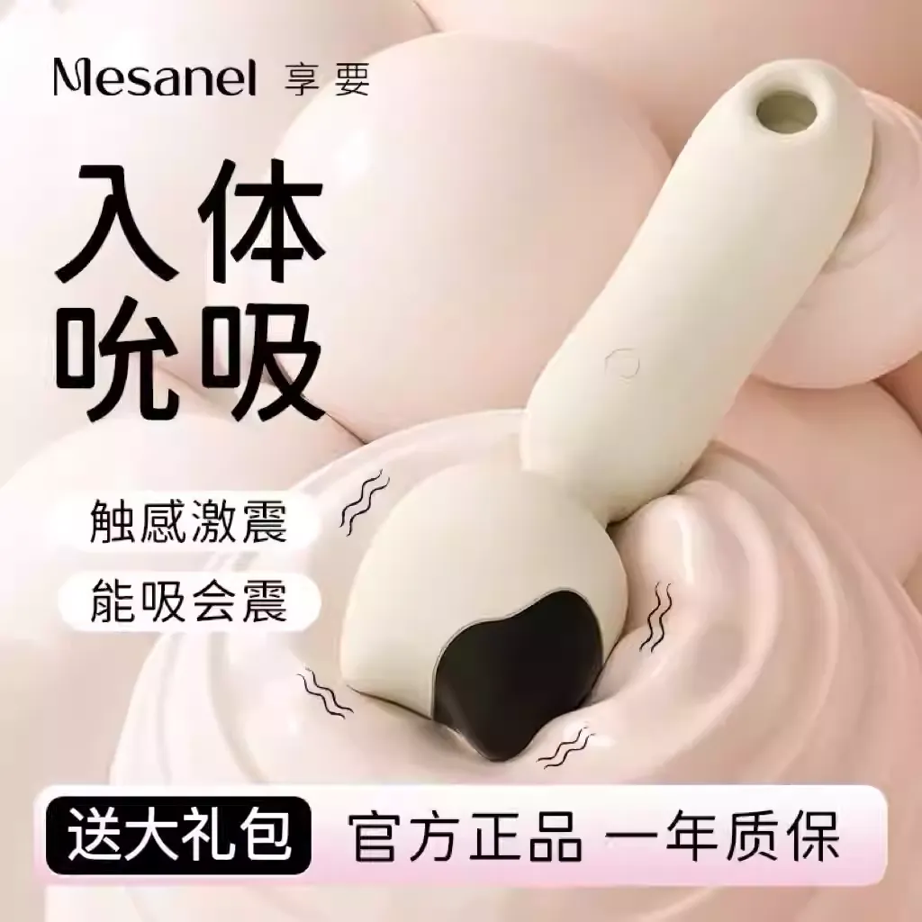 Mesanel Boss Cat Suction AV Wand – Wireless App Remote Vibrator, Clitoral & G-Spot Massager for Women 享要啵吸猫吮吸AV棒异地遥控情趣玩具女用性用品震动棒自慰器高潮