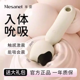 Mesanel Boss Cat Suction AV Wand – Wireless App Remote Vibrator, Clitoral & G-Spot Massager for Women 享要啵吸猫吮吸AV棒异地遥控情趣玩具女用性用品震动棒自慰器高潮