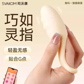 Svakom Finger Play Egg Clit Vibrator with App Control 司沃康跳蛋指叫手指套震动按摩器APP异地遥控女用自慰器成人用品