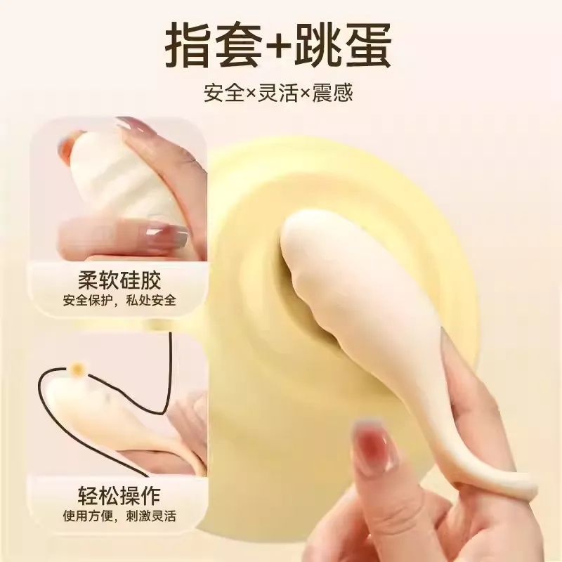 Svakom Finger Play Egg Clit Vibrator with App Control 司沃康跳蛋指叫手指套震动按摩器APP异地遥控女用自慰器成人用品