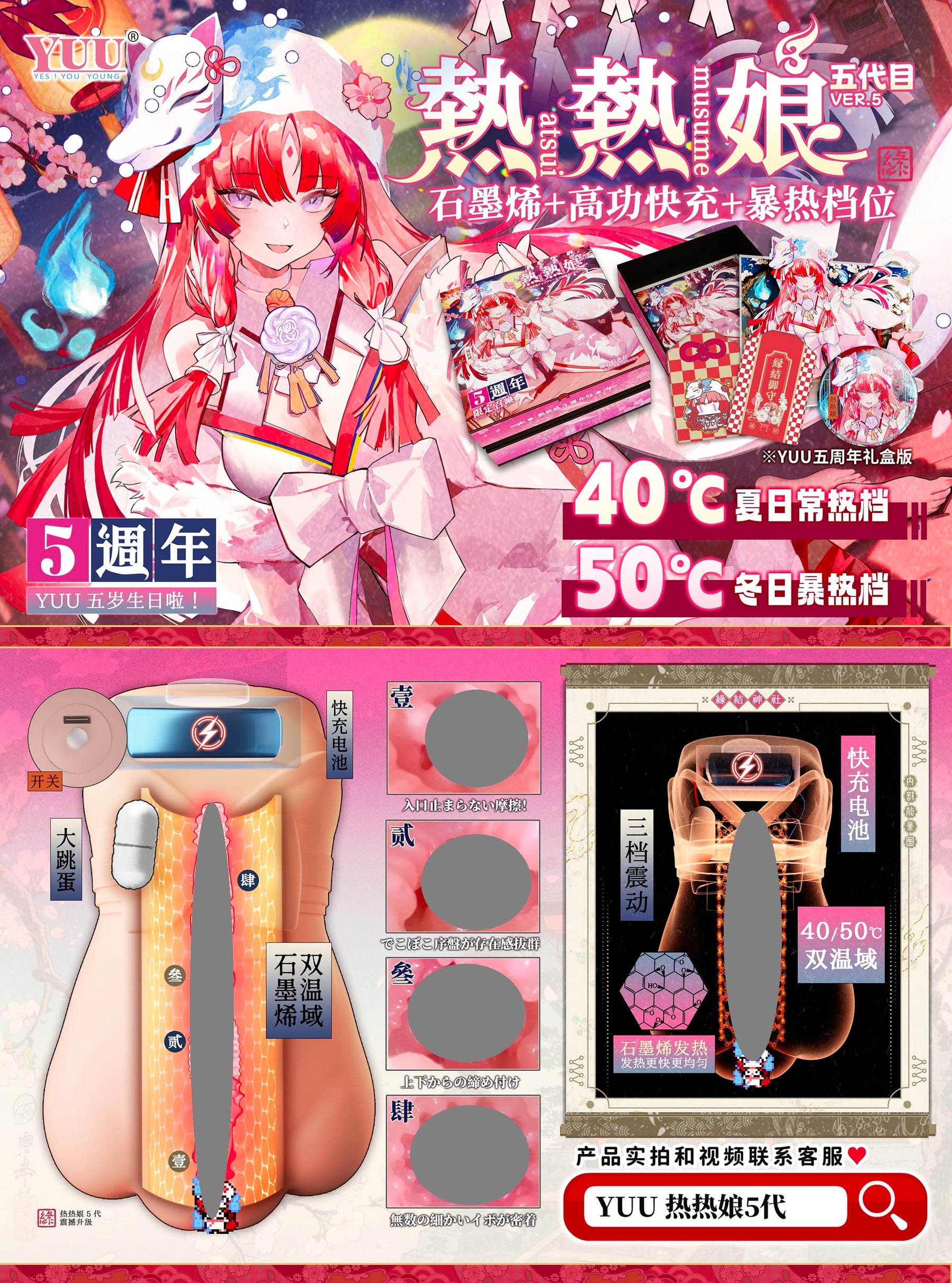 Yuu Miss In Built Heating Vibrations Realistic For Him 1KG
