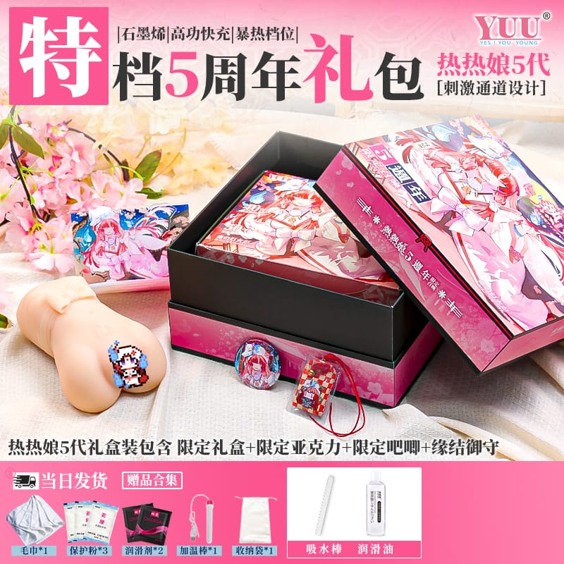 Yuu Miss In Built Heating Vibrations Realistic For Him 1KG