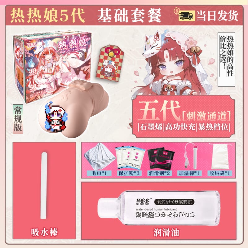 Yuu Miss In Built Heating Vibrations Realistic For Him 1KG