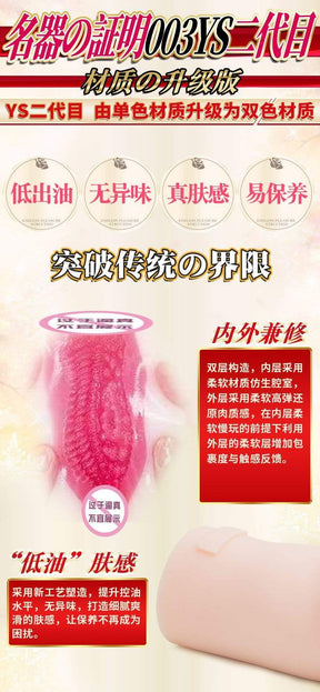 JAPAN NPG Tsukasa Aoi MASTURBATOR SEX TOY FOR MEN 003YS JAPAN NPG Tsukasa Aoi MASTURBATOR SEX TOY FOR MEN 003YS