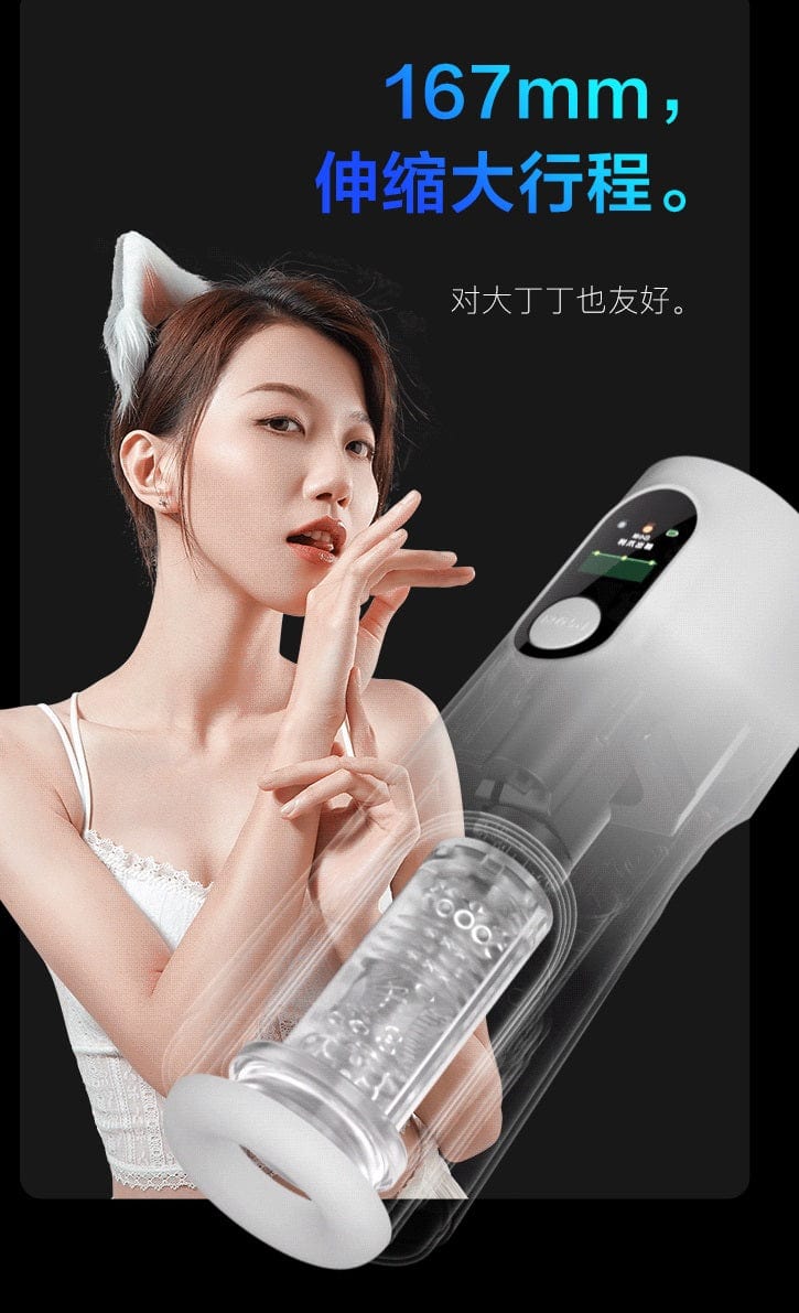 TRYFUN Meta Yuan 元 Series AI Thrusting Rotating with Interactive APP control