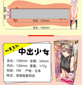 ToysHeart From Japan Anime IF series Masturbation Realistic Vagina For Him 对子哈特如果系列日本进口动漫器具倒模自慰器飞机杯