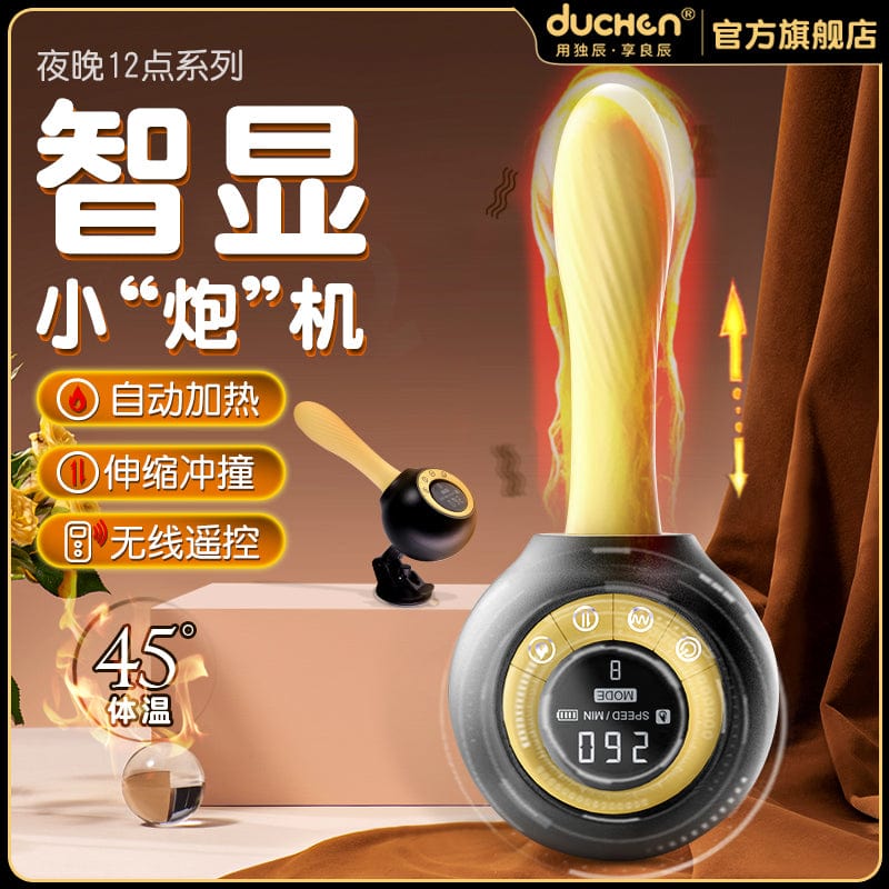Qing Nan LED Small Telescopic Heating Machine With Suction Cup and Wireless remote