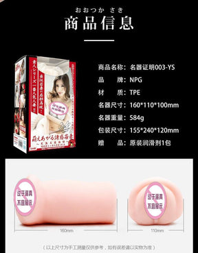 JAPAN NPG 003YS MASTURBATOR SEX TOY FOR MEN ADULT TOY REALISTIC TOY FOR MEN NPG  真人倒模飞机杯 成人用品