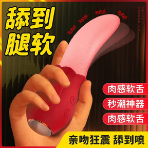 High Frequency Shocking Licking Tongue Vibrator