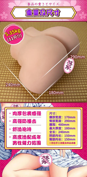 YUU 宫花真实之尻 5.35KG Full butt Realistic Toy