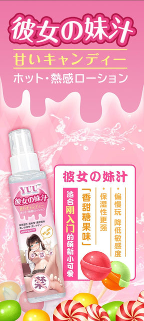 日本YUU冷热身体香氛水基润滑油200ML