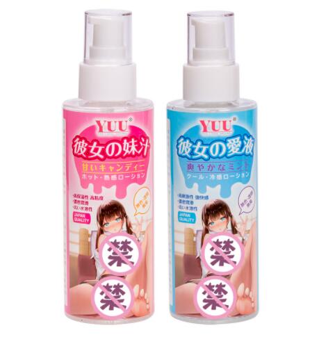 日本YUU冷热身体香氛水基润滑油200ML
