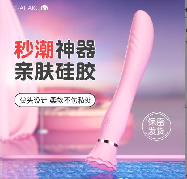 Galaku Ballet Strong Suction adjustable Cup Heating Vibrator For Her